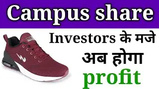 Campus share latest news।। Campus share।। Campus share analysis।। Campus share latest news today।।