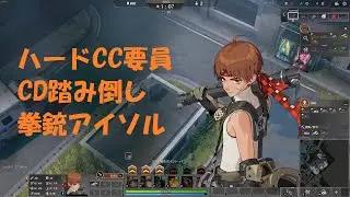 [ブラサバER]デュオスクの要。アイソル解説。[永遠回帰][Eternal Return][BSER]