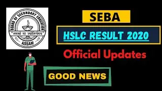 ASSAM SEBA HSLC RESULT LATEST UPDATE | ASSAM HSLC RESULT DATE DECLARED | OFFICIAL UPDATE