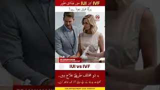 IUI vs IVF Understanding the Difference in Urdu