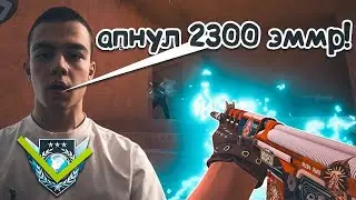 3 кд легенда вышел в минус кд😂 / демка с голосом 