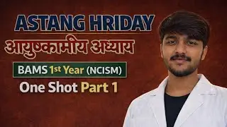 Ayushkamiya Adhyaya l अष्टांग हृदय l BAMS 1st Year
