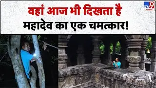 Drishyam: वहां आज भी दिखता है महादेव का एक चमत्कार!-TV9 | Pashupatastra | Arjun | Lord Mahadev