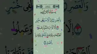 Learn & Read the Quran Correctly | Follow on Screen | Emotional Voice Recitation