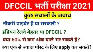 DFCCIL RECRUITMENT 2021| CEN 4/2021