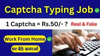 Captcha Typing Jobs ⌨ Captcha Solving Job | Online typing jobs | Captcha Typing Work in 2025