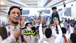 شعبي تعزي جديد اجمل لحجيات نهايه الموسم || انيس العربي - عرس محمد عبده