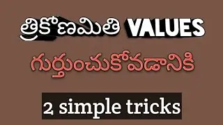 Trigonometry trick in Telugu || Telugu maths channel||