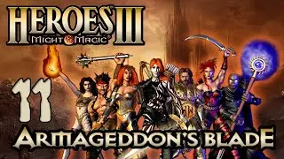 Прохождение Heroes of Might & Magic III (Клинок Армагеддона) Серия 11 