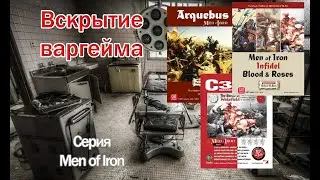 Вскрытие варгейма - Серия Men of Iron