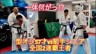 [生地獄]型オジ57才は組手シニア王者の突き蹴りの猛攻に耐えれるのか⁉️