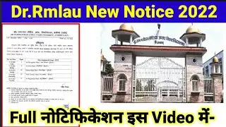 डॉ राममनोहर लोहिया अवध यूनिवर्सिटी न्यूज | Rmlau News today | Rmlau Exam date 2022 | #Rmlau
