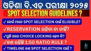 ODISHA BED SPOT ADMISSION PROCESS ALL DISCUSSION #bedcutoff #bedspot