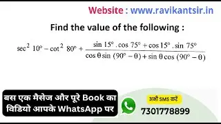 sec&sup2; 10&deg; - cot&sup2; 80&deg; + sin 15&deg;. cos 75&deg; + cos 15&deg;. sin 75&deg;/cos &theta; sin (90&deg; - &theta;) + sin &theta; cos (90&deg; - &theta;)