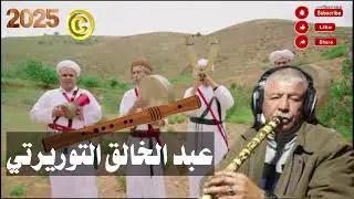 مهموم كل يوك لى نبغيها نساتني            ((عبد الخالق التوريرتي )) 🇲🇦🇩🇿🇲🇦 #اكسبلور #rai  الجمبع