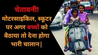 New | Traffic Rules | New motor vehicle Act 194A and 180 | #TrafficRulesShow