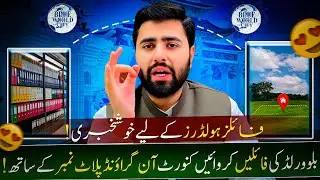 Blue World City Islamabad | File Convert to On-Ground | Best Time to Purchase 2025