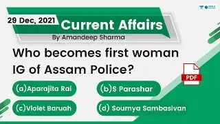 29 December 2021 | Daily Current Affairs MCQs by Aman Sir