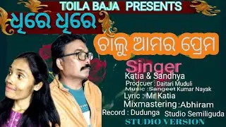 dire dire chalu amor premo | koraputia new love song | singer Mr katia & sandhya #koraputiasong