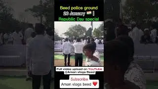 Beed police ground 26 January 🇮🇳 | Republic Day special #RepublicDay #RepublicDay2026 #26January