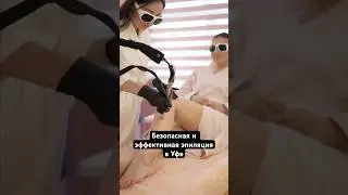 ⚡️💛 Лазерная эпиляция на DEKA MOTUS AX MOVEO &ndash; РЕЗУЛЬТАТ ШОКИРОВАЛ! До и После + Отзыв