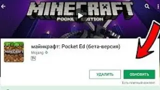 СКАЧАТЬ НОВУЮ ВЕРСИЮ Minecraft PE 1.2.8