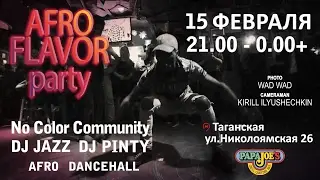 AFRO FLAVOR party 08.02.2017 @ Papa Joe's | No Color Community
