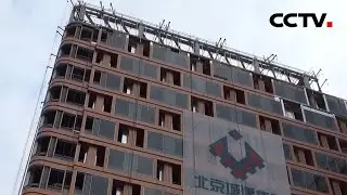 北京冬奥村样板间今天正式亮相 | 《中国新闻》CCTV中文国际