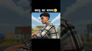 कालू का सपना 🥲 #indianvehicalsimulator3d #viral #kalu #shorts
