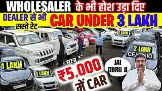 Biggest Used Car Sale At Amar Motors, Delhi Car Bazar, second hand car in delhi, used car