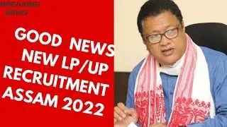 ASSAM TET RECRUITMENT 2022 I DEE 2nd phase advertisement 2022@learning shiksha