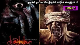 டாபி பாகம் 1. துருக்கி நாட்டையே திரும்பி பார்க்க வைத்த படம்- MR Tamilan Dubbed Movie Story & Review