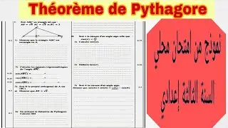 Th&eacute;or&egrave;me de Pythagore (examen Local 3&egrave;me ann&eacute;e coll&egrave;ge)