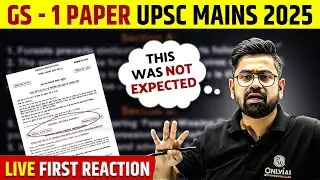 GS 1 Paper UPSC Mains 2025 First Reaction 😳 | GS 1 Paper Reaction | UPSC Mains 2025 | UPSC Paper