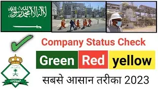 how to check🚦company status in saudi arabia | saudi company🚦status check 2023