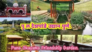 Pu La Deshpande garden Pune | Pune Okayama friendship Japanese garden | Famous garden in Pune