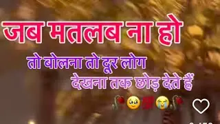तेरे बिना अधूरा सा लगता है,हर लम्हा हर ख्वाब हर सवेरा। ⛅💔