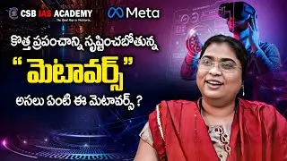కొత్త ప్రపంచాన్ని సృష్టించబోతున్న 
