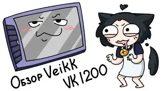 Обзор VEIKK VK1200