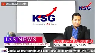 KSG News For Aspirants. 5 Dec. UPSC Exam Oriented Imp Current Affairs. 10 मिनट मे देश दुनिया की खबरे