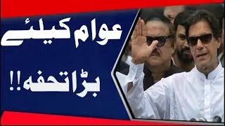 Good News For Poor Peoples !!