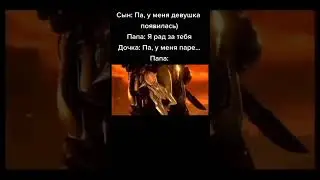 мем