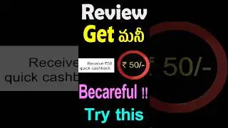 Review and get cashback | amazon cash for reviews | amazon fake reviews | amazon fake review website
