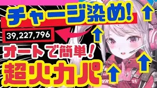 【メガニケ】やってみて❗️リター紅蓮モダニアいらずのお手軽火力編成❗️【NIKKE】