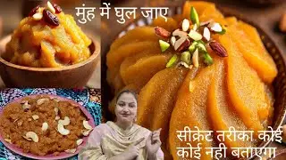 दूध में भिगोएं सूजी का हलवा/Suji Makhandi Halwa Recipe With Milk/ Suji Ka Halwa/ Sheera.