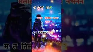 #म लाई विर्सीदेउ नभनन माया #Nepali Status #Nepali Shayari #Breakup Status #Sad Status #Sad3 #short