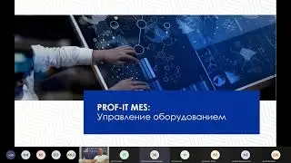 #UDM6 09 ЦИФРОВАЯ ТРАНСФОРМАЦИЯ В МАШИНОСТРОЕНИИ. ПРАКТИЧЕСКИЙ ОПЫТ ВНЕДРЕНИЯ MES-СИСТЕМЫ, С. Эрешов