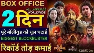 Son Of Sardaar 2 Box office collection, Ajay Devgn, Dhadak 2, Kingdom, Saiyaara Collection Worldwide