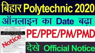 Bihar Polytechnic Paramedical 2020 Form Last Date | PE PPE PM PMD Form Date Extended june 2020