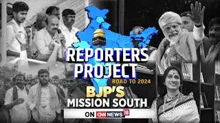 BJP's Mission South For Lok Sabha Elections 2024 | Congress | PM Modi | Rahul Gandhi | News18 N18V